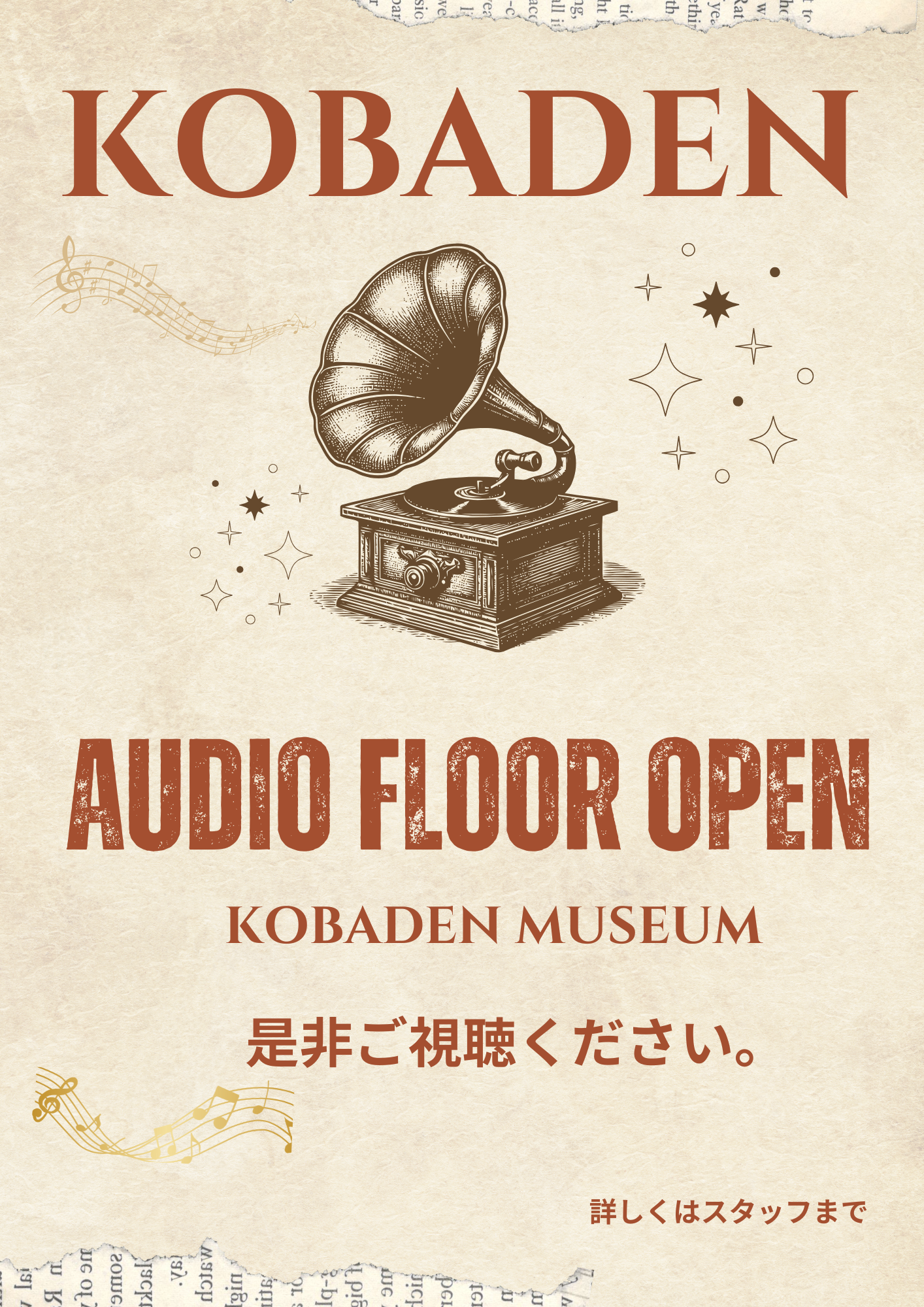 でんきのコバデン