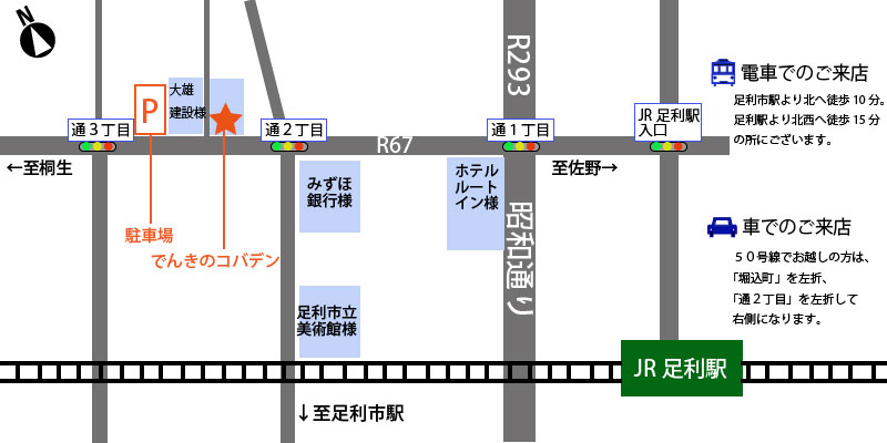 栃木県足利市コバデン|地図